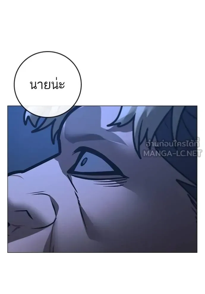 Reality Quest ตอนที่ 152 หน้า 101