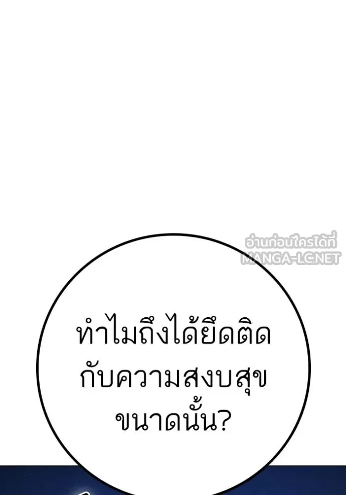 Reality Quest ตอนที่ 152 หน้า 102