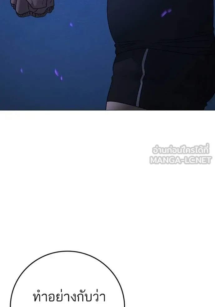Reality Quest ตอนที่ 152 หน้า 104