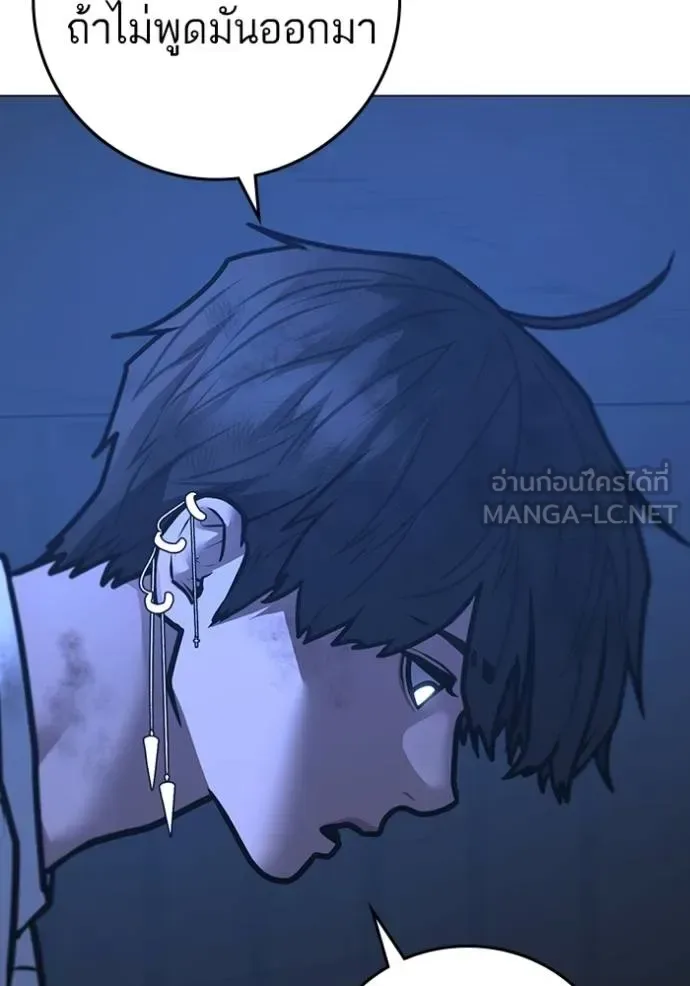 Reality Quest ตอนที่ 152 หน้า 105