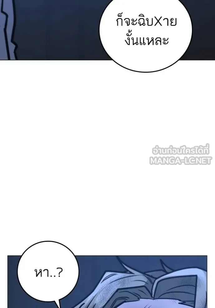Reality Quest ตอนที่ 152 หน้า 106