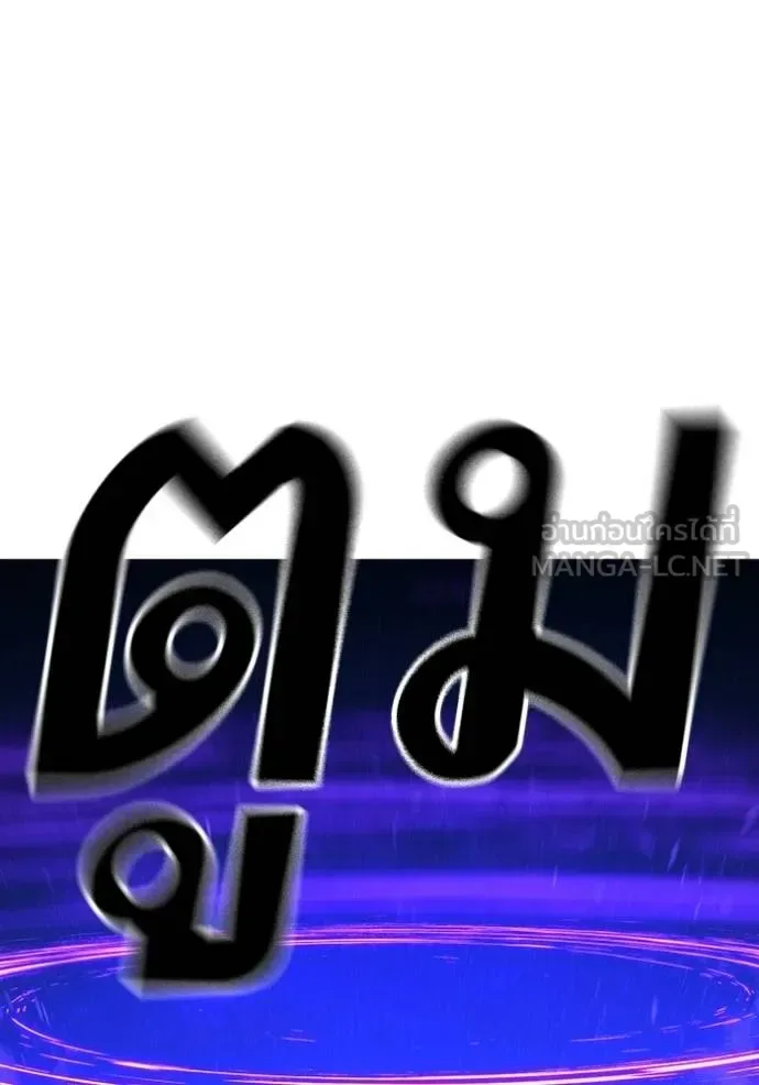 Reality Quest ตอนที่ 152 หน้า 108