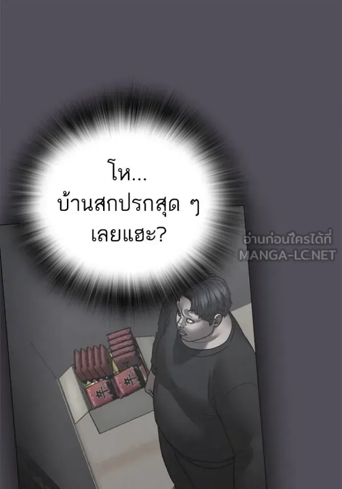 Reality Quest ตอนที่ 152 หน้า 113