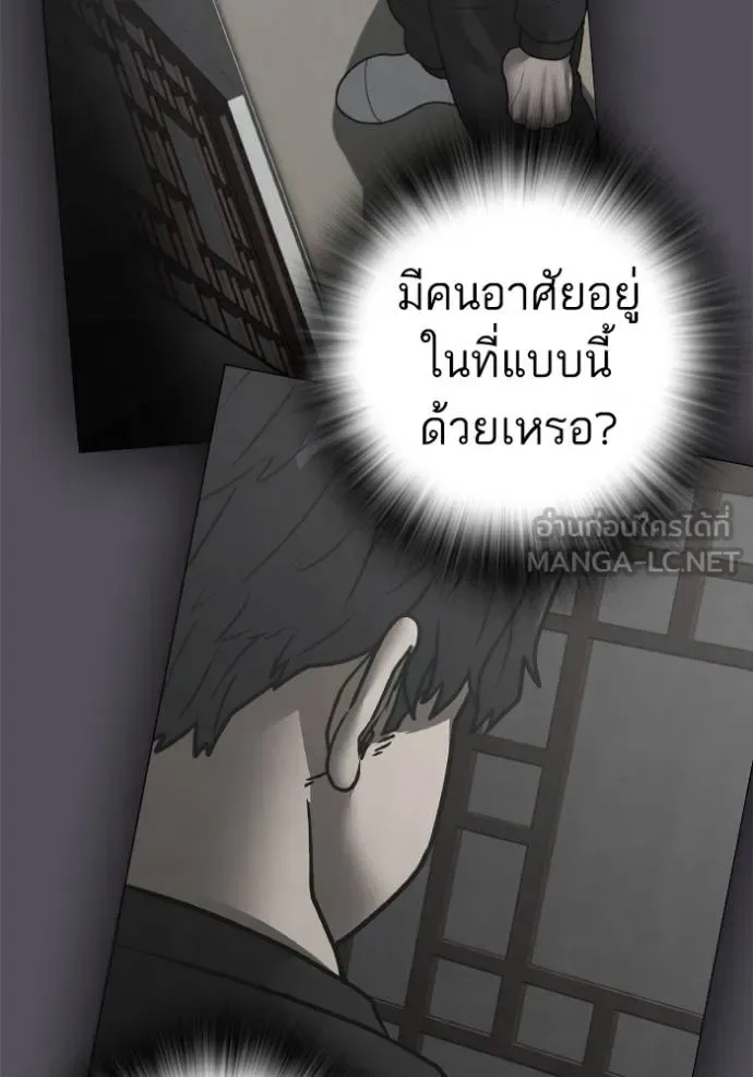 Reality Quest ตอนที่ 152 หน้า 114