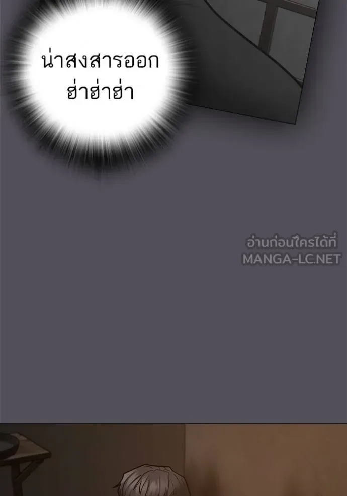 Reality Quest ตอนที่ 152 หน้า 115