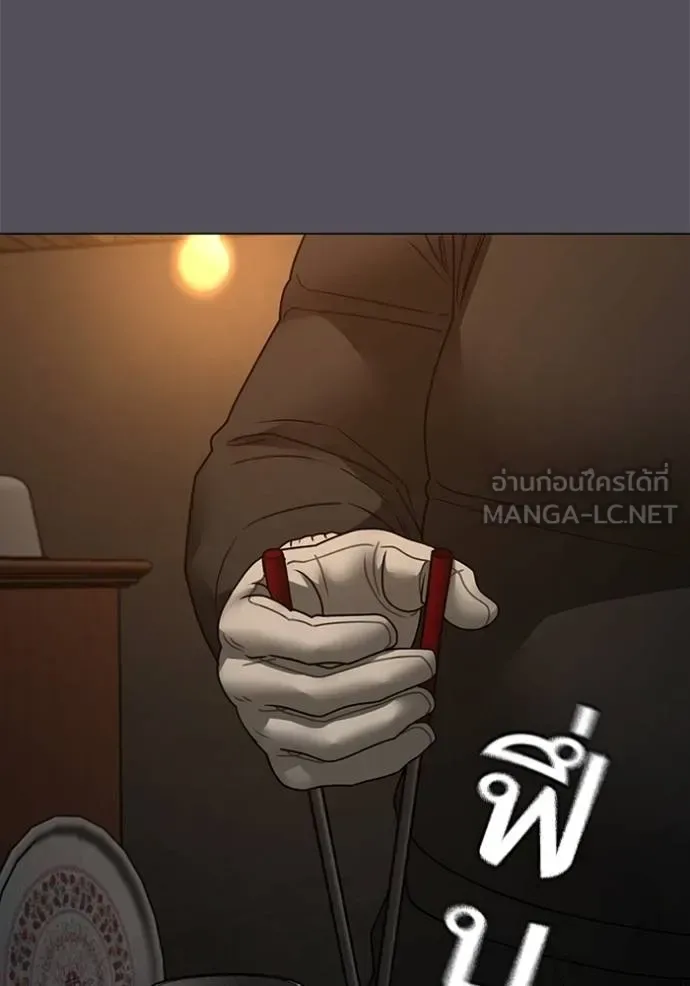 Reality Quest ตอนที่ 152 หน้า 117