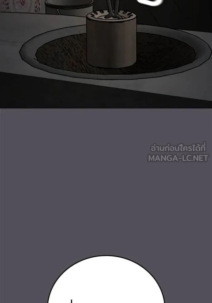 Reality Quest ตอนที่ 152 หน้า 118