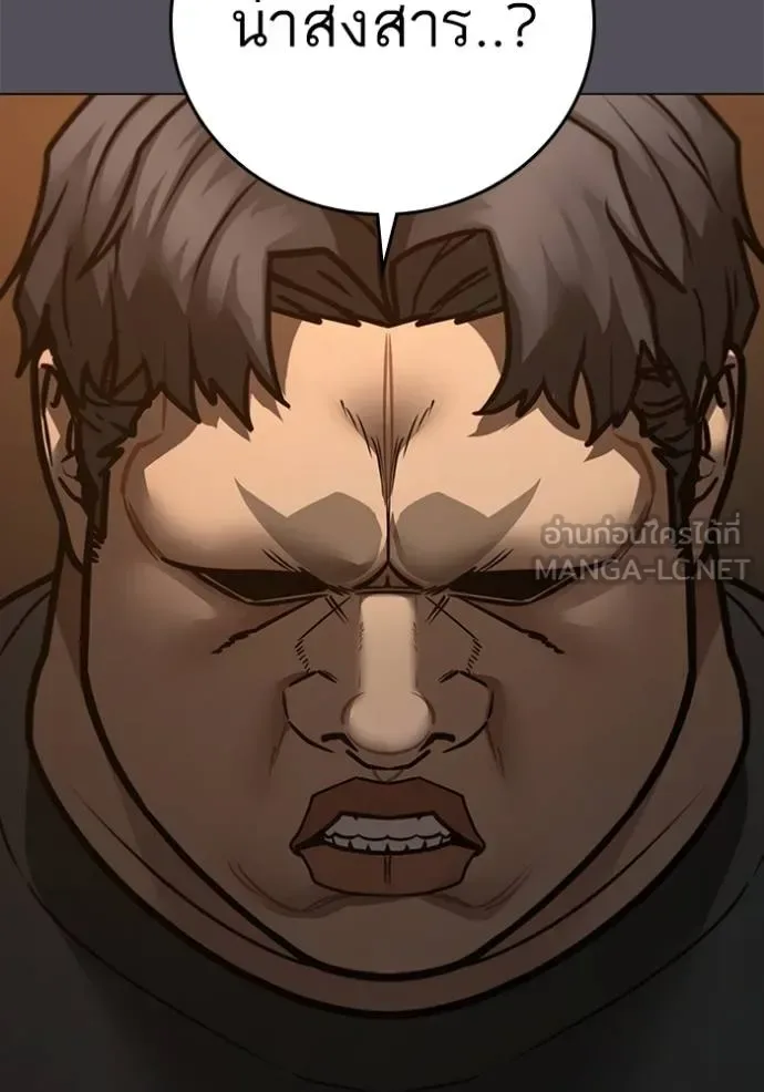 Reality Quest ตอนที่ 152 หน้า 119