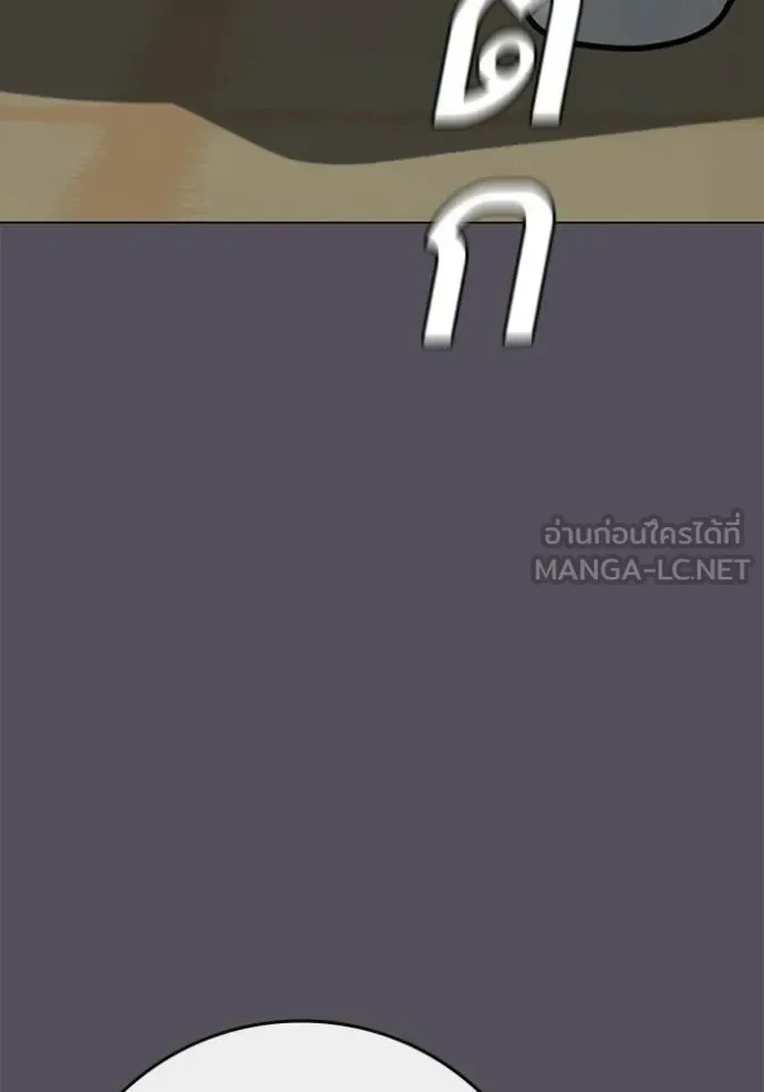 Reality Quest ตอนที่ 152 หน้า 12