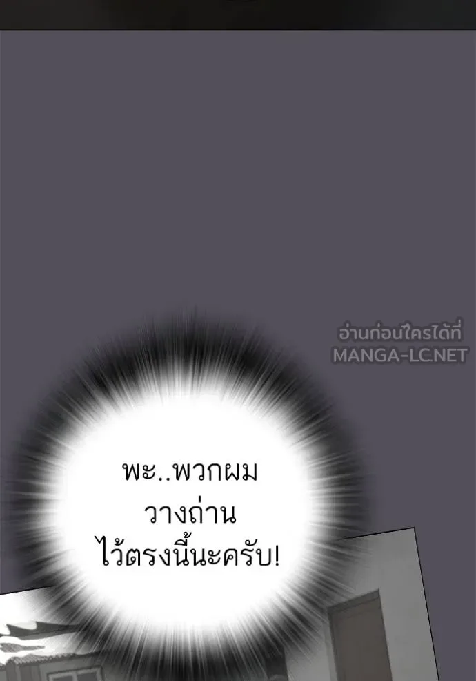 Reality Quest ตอนที่ 152 หน้า 120