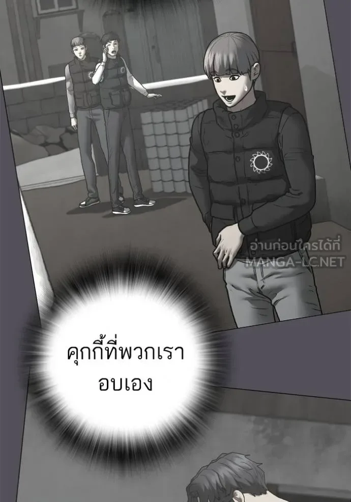 Reality Quest ตอนที่ 152 หน้า 121