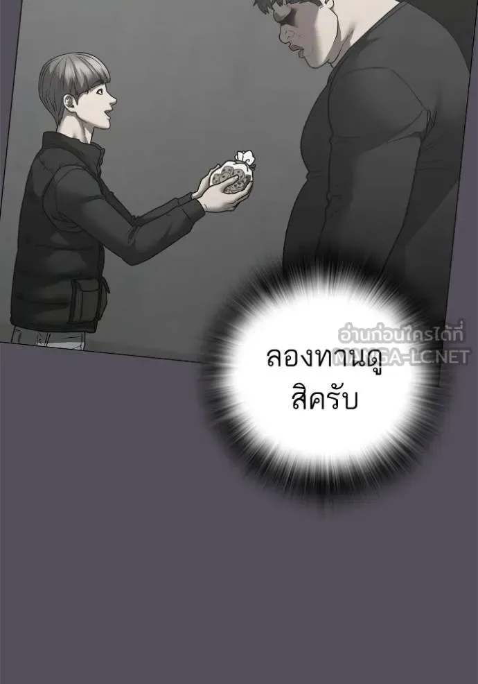 Reality Quest ตอนที่ 152 หน้า 122
