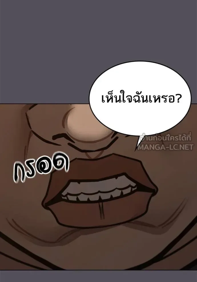 Reality Quest ตอนที่ 152 หน้า 123