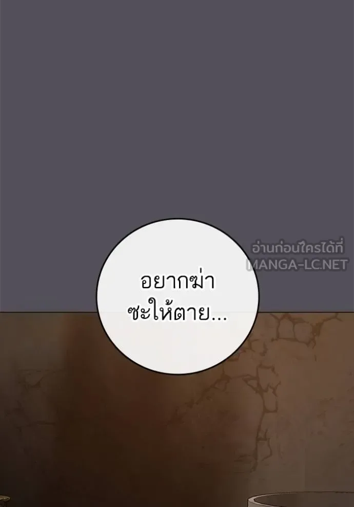 Reality Quest ตอนที่ 152 หน้า 124