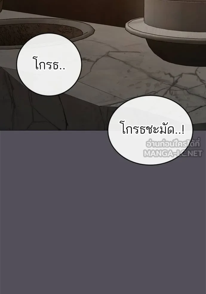 Reality Quest ตอนที่ 152 หน้า 125