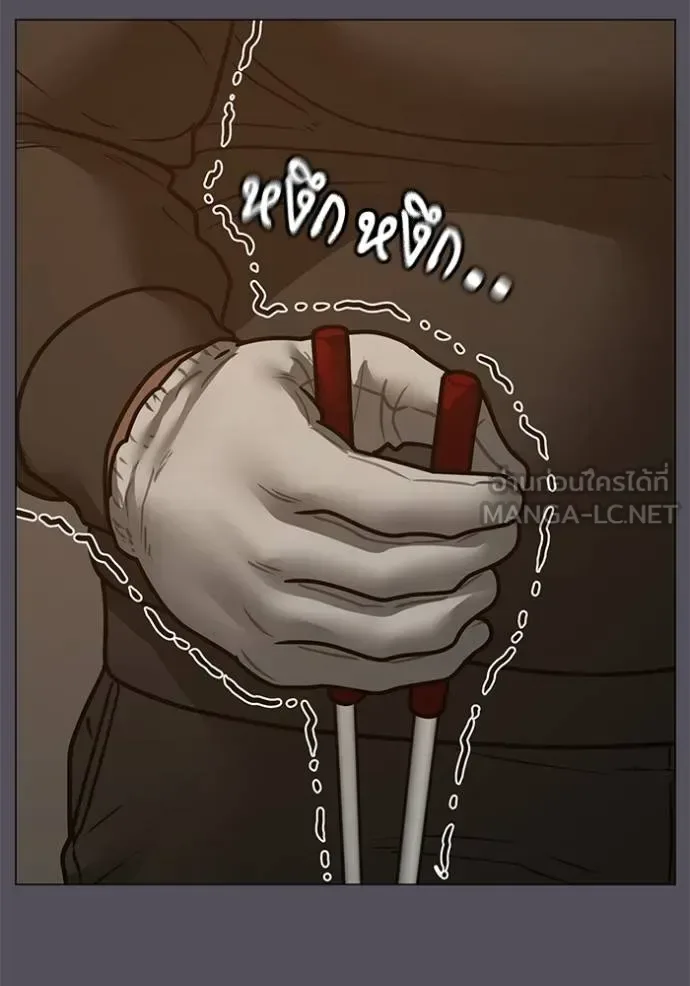 Reality Quest ตอนที่ 152 หน้า 126