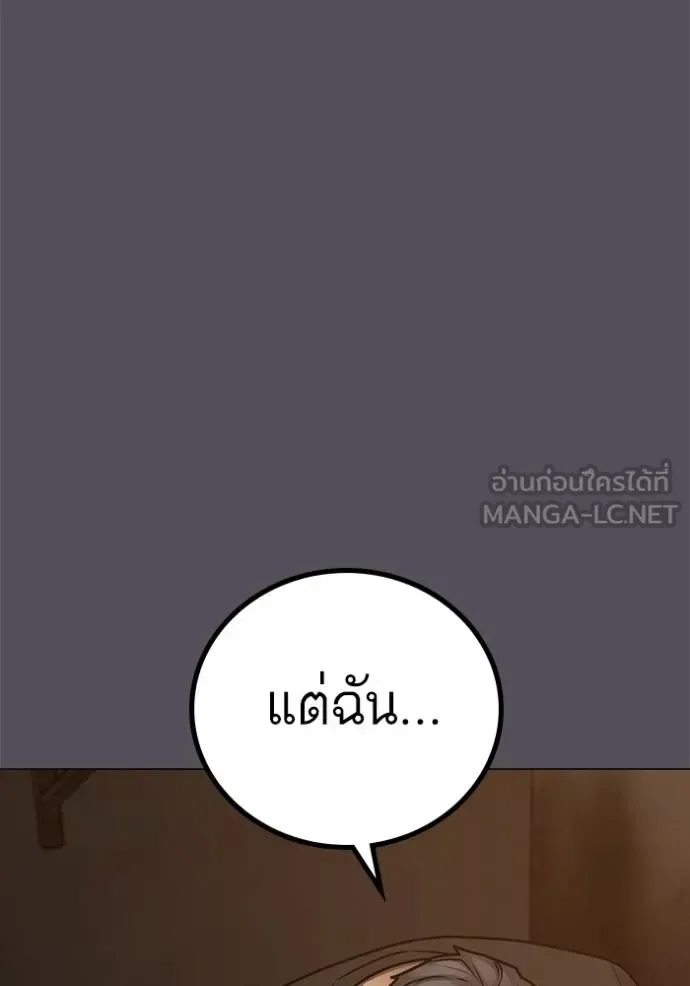 Reality Quest ตอนที่ 152 หน้า 127