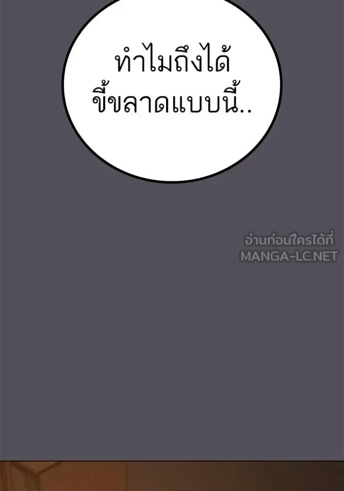 Reality Quest ตอนที่ 152 หน้า 129