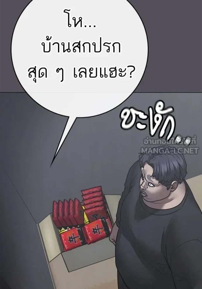 Reality Quest ตอนที่ 152 หน้า 13