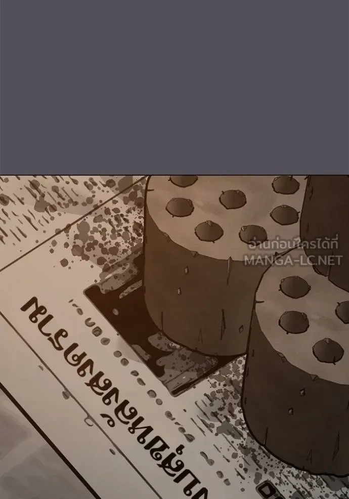Reality Quest ตอนที่ 152 หน้า 131