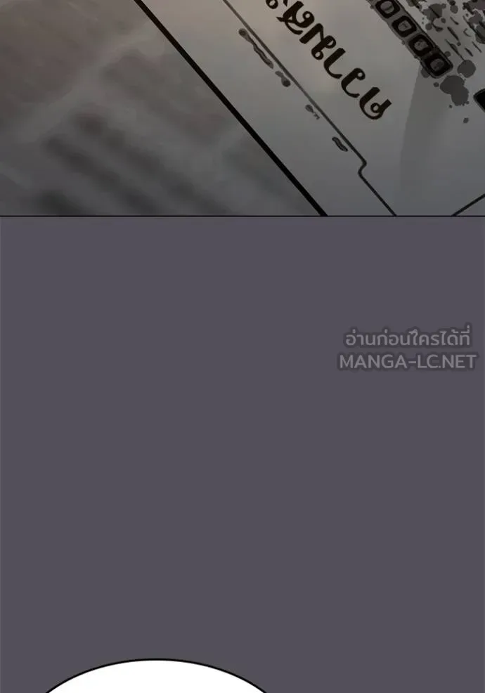 Reality Quest ตอนที่ 152 หน้า 132