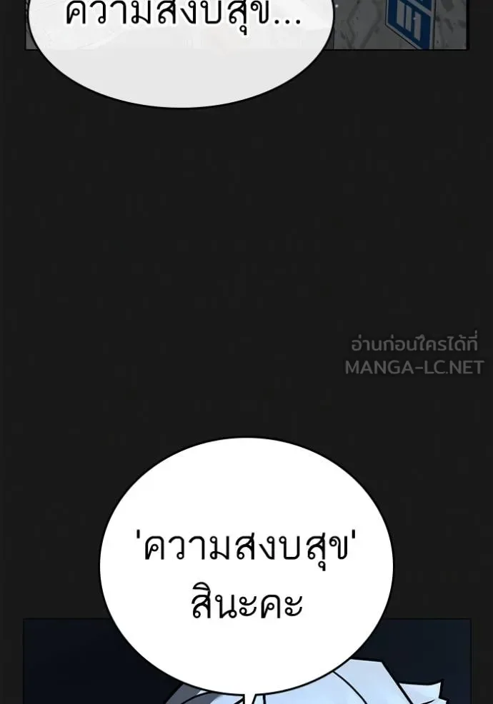 Reality Quest ตอนที่ 152 หน้า 136
