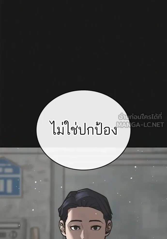Reality Quest ตอนที่ 152 หน้า 138