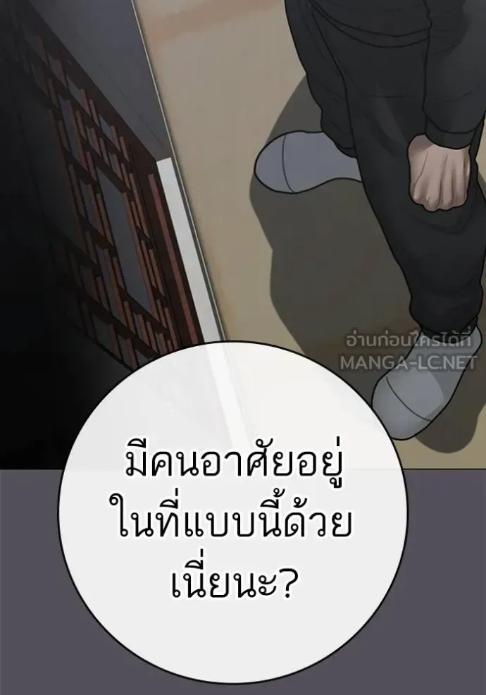 Reality Quest ตอนที่ 152 หน้า 14