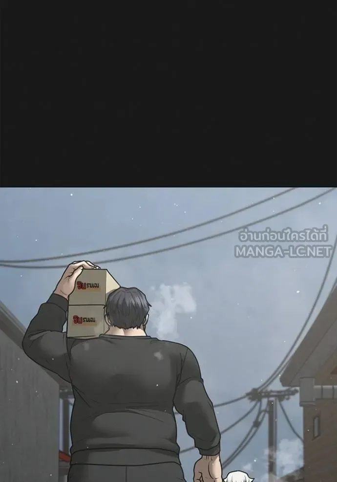 Reality Quest ตอนที่ 152 หน้า 140