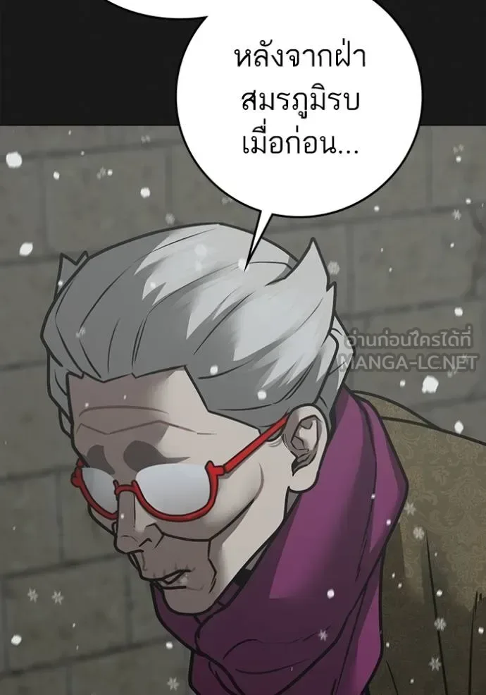 Reality Quest ตอนที่ 152 หน้า 144
