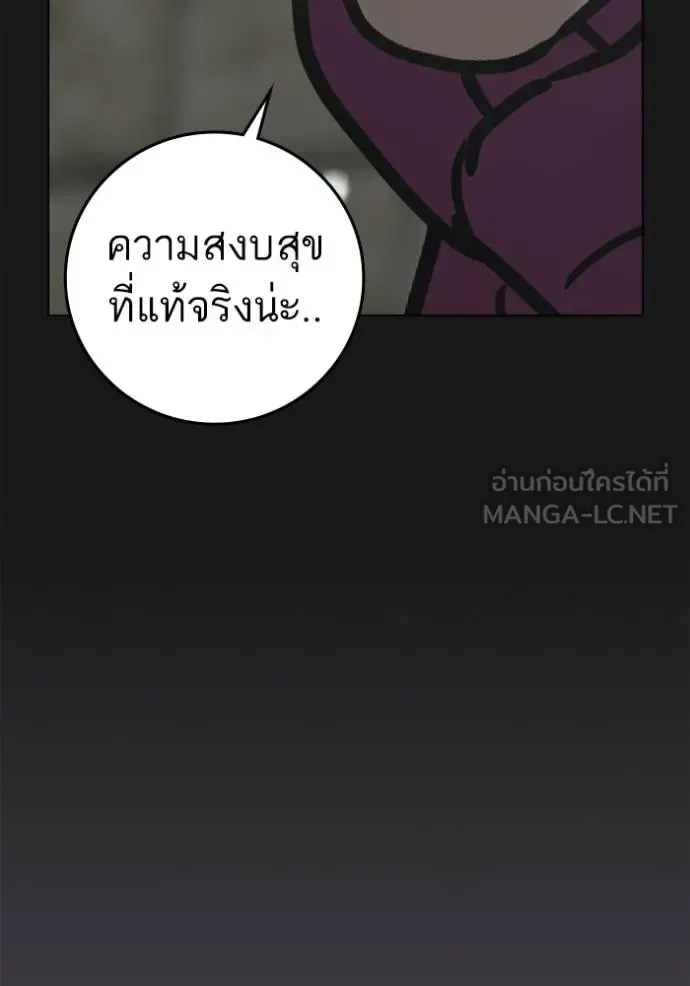 Reality Quest ตอนที่ 152 หน้า 146