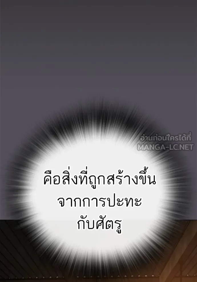Reality Quest ตอนที่ 152 หน้า 147