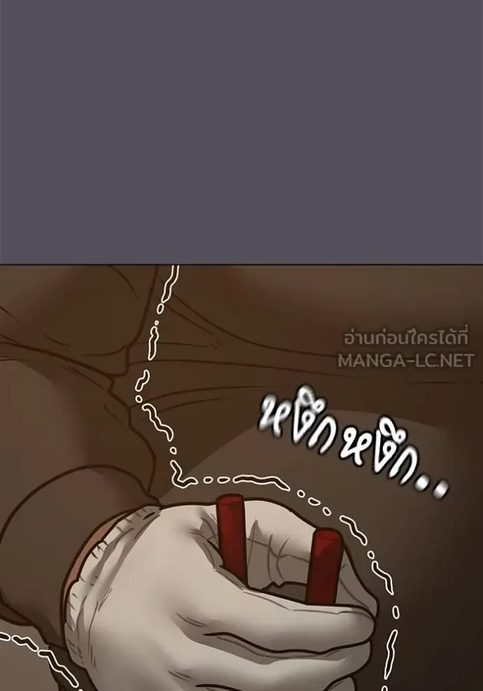 Reality Quest ตอนที่ 152 หน้า 149