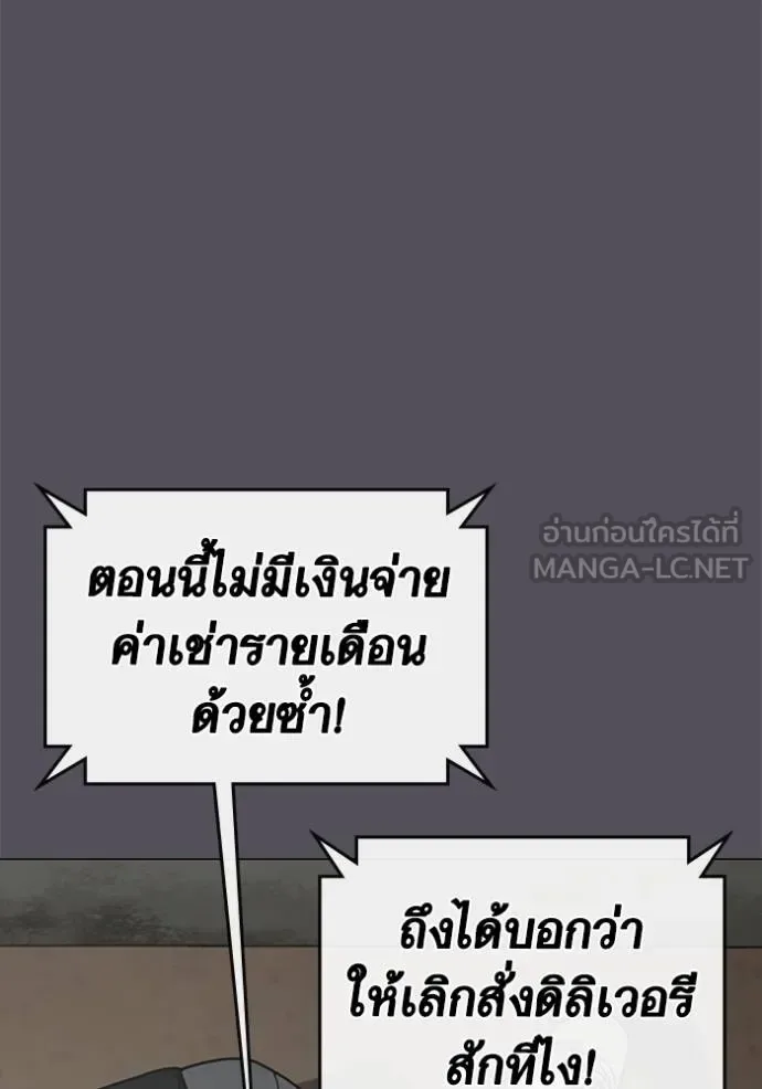 Reality Quest ตอนที่ 152 หน้า 15