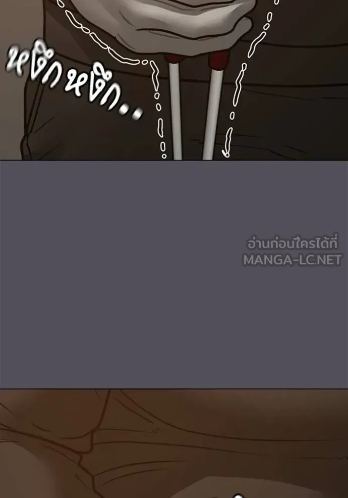 Reality Quest ตอนที่ 152 หน้า 150