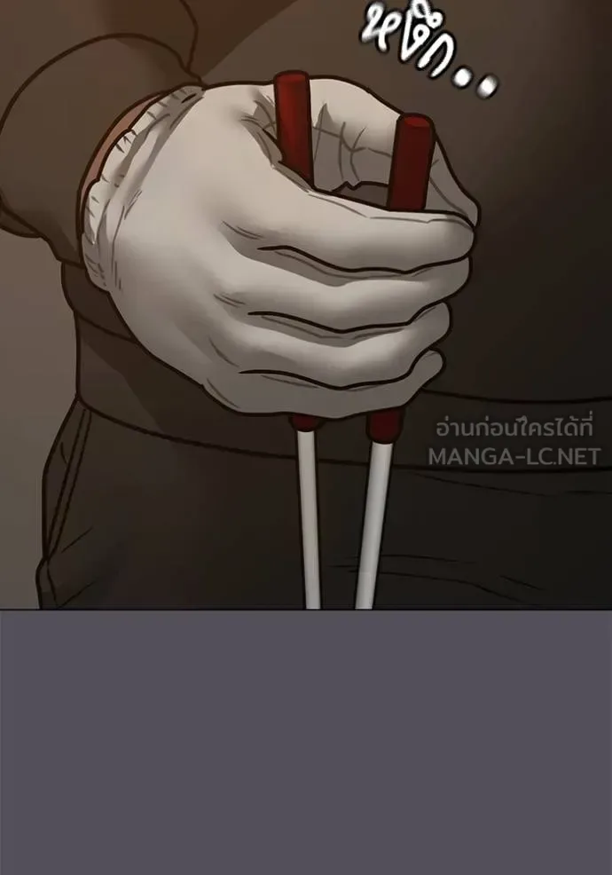Reality Quest ตอนที่ 152 หน้า 151