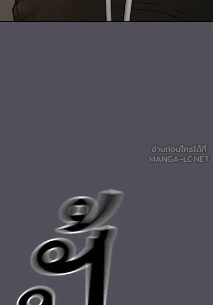 Reality Quest ตอนที่ 152 หน้า 153