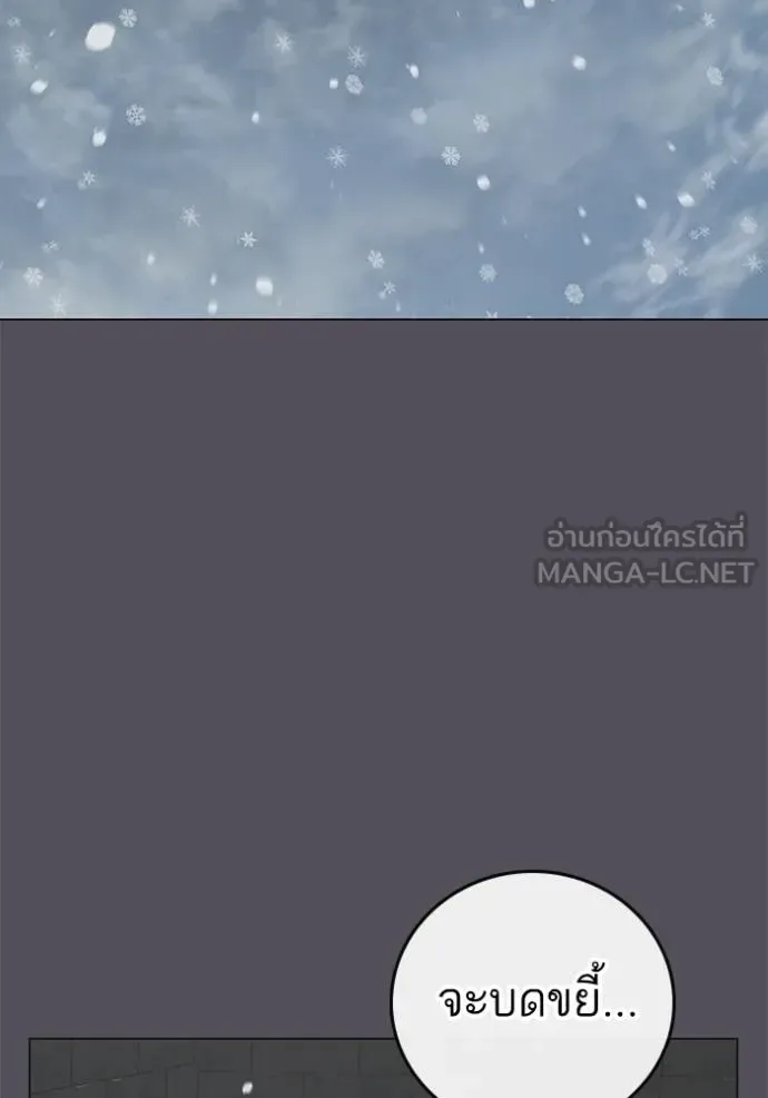 Reality Quest ตอนที่ 152 หน้า 156