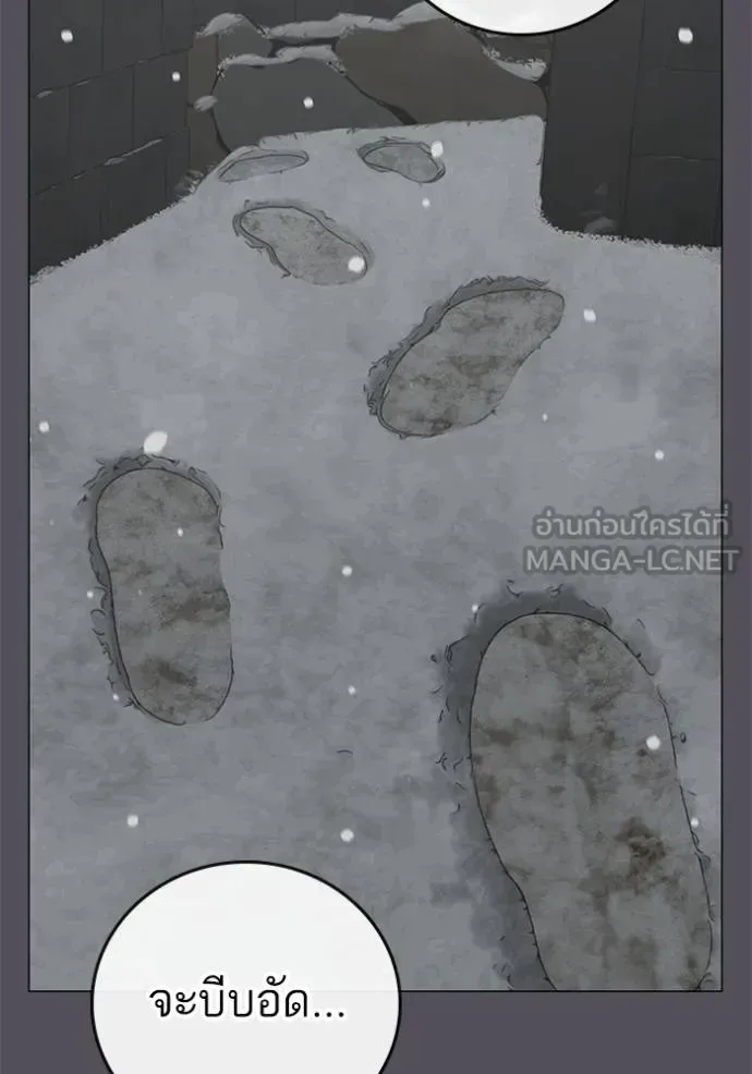 Reality Quest ตอนที่ 152 หน้า 157