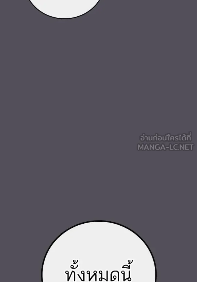Reality Quest ตอนที่ 152 หน้า 158