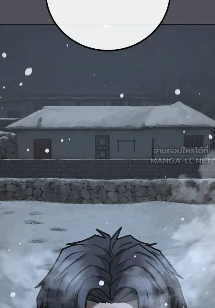 Reality Quest ตอนที่ 152 หน้า 159