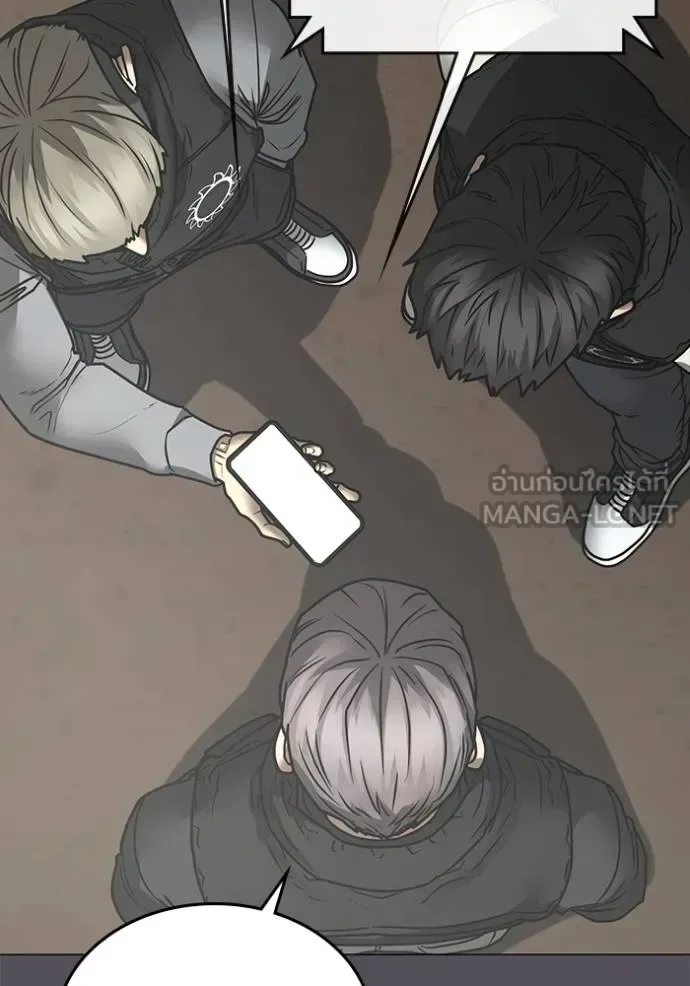 Reality Quest ตอนที่ 152 หน้า 16