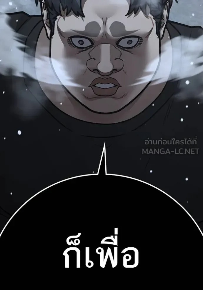 Reality Quest ตอนที่ 152 หน้า 160