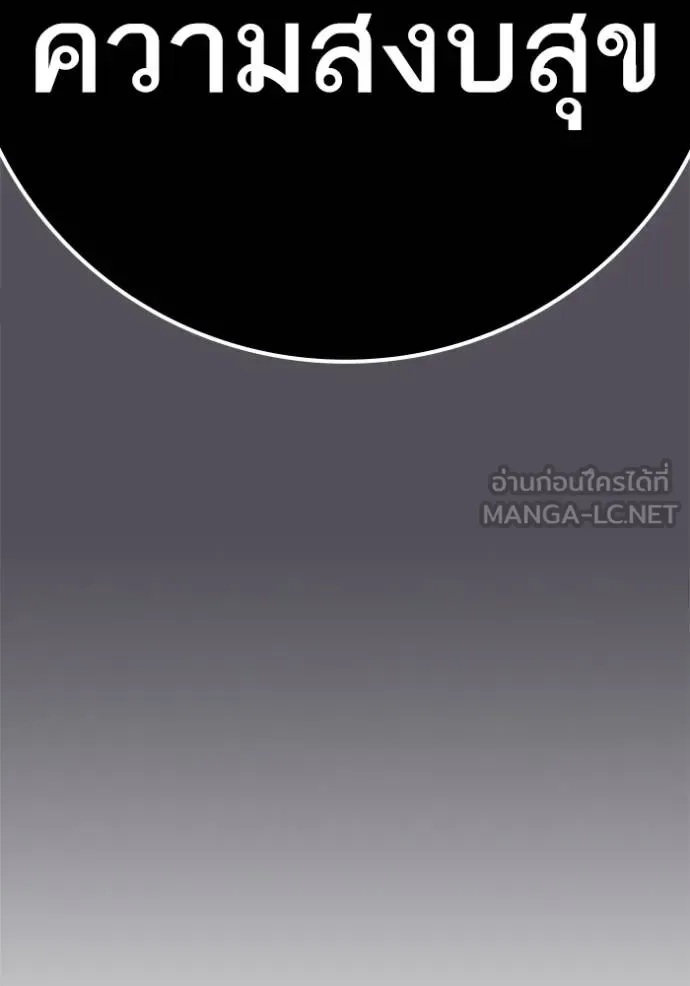 Reality Quest ตอนที่ 152 หน้า 161