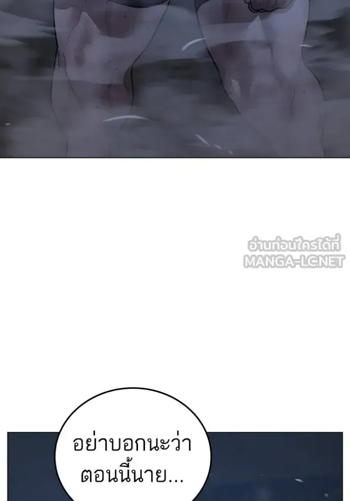 Reality Quest ตอนที่ 152 หน้า 163