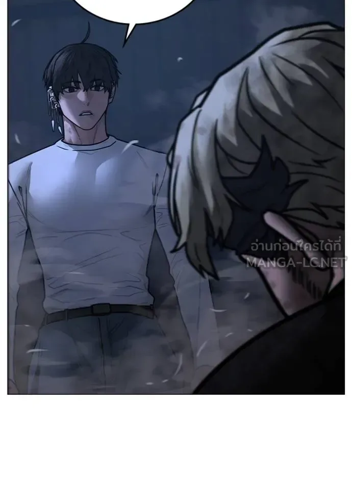 Reality Quest ตอนที่ 152 หน้า 164
