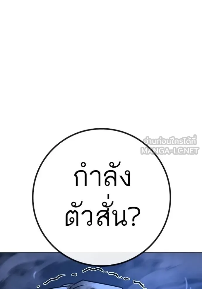 Reality Quest ตอนที่ 152 หน้า 165