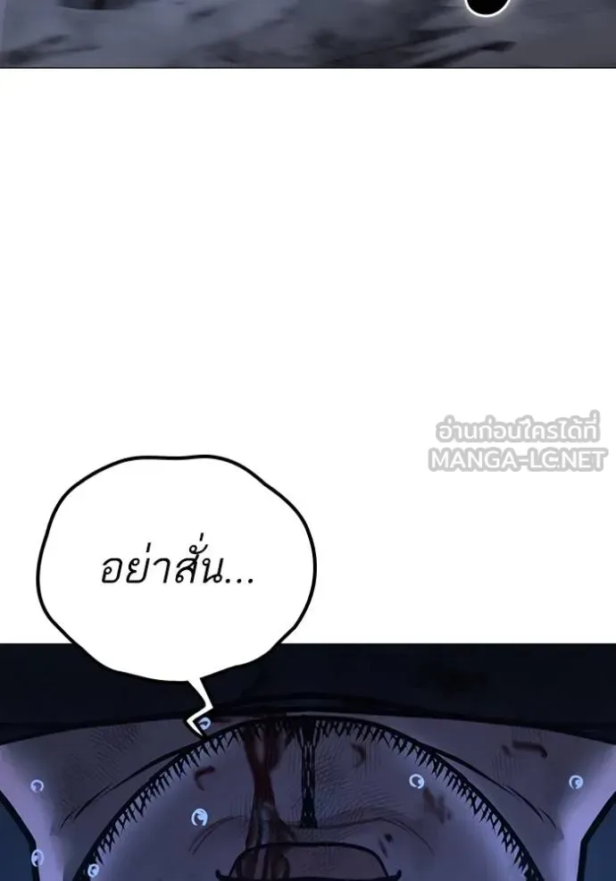 Reality Quest ตอนที่ 152 หน้า 167