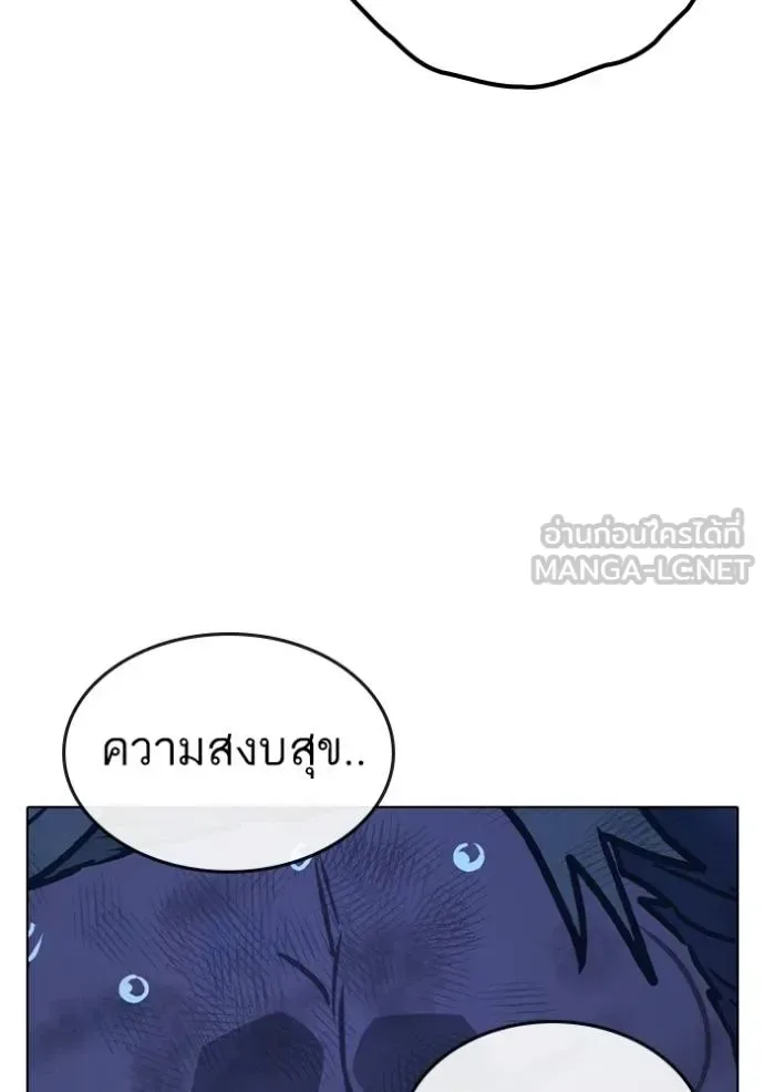Reality Quest ตอนที่ 152 หน้า 169