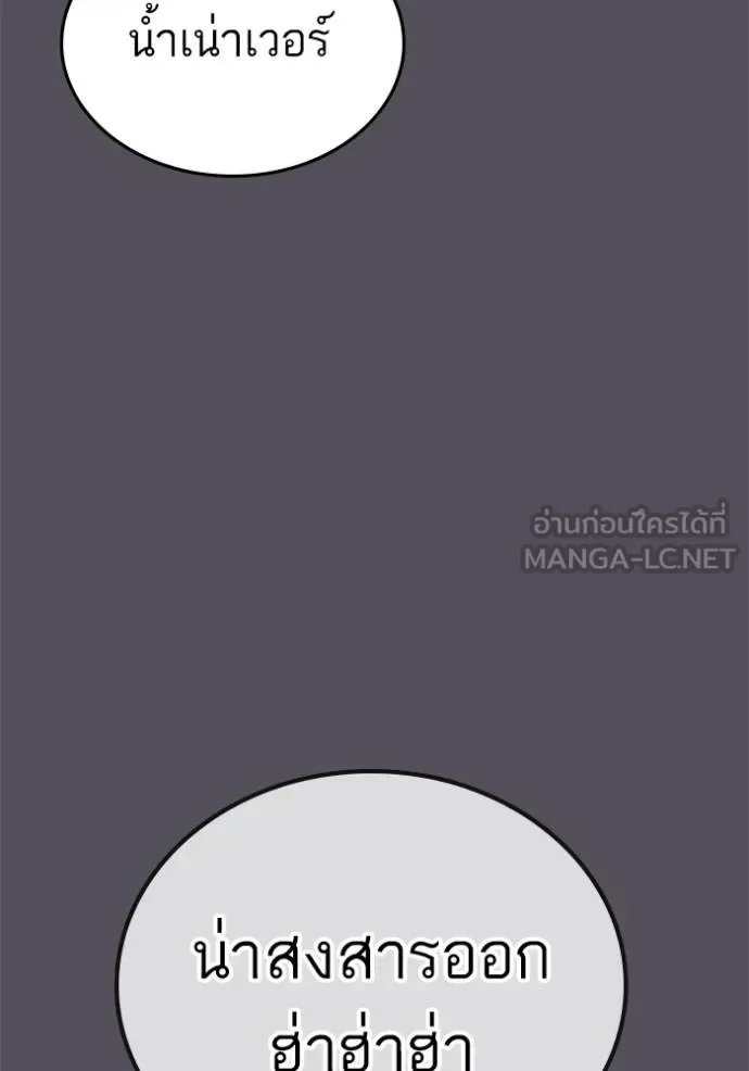 Reality Quest ตอนที่ 152 หน้า 17